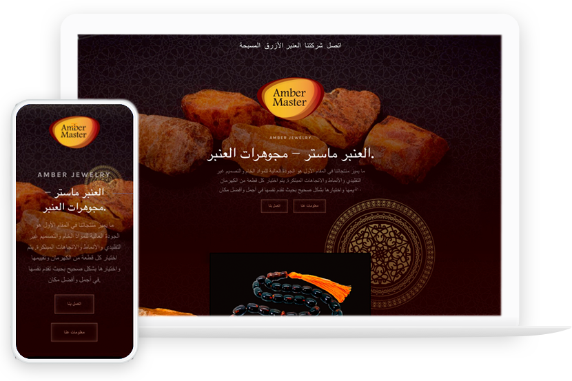 Ambermaster - serwis produktowy na rynki arabskie